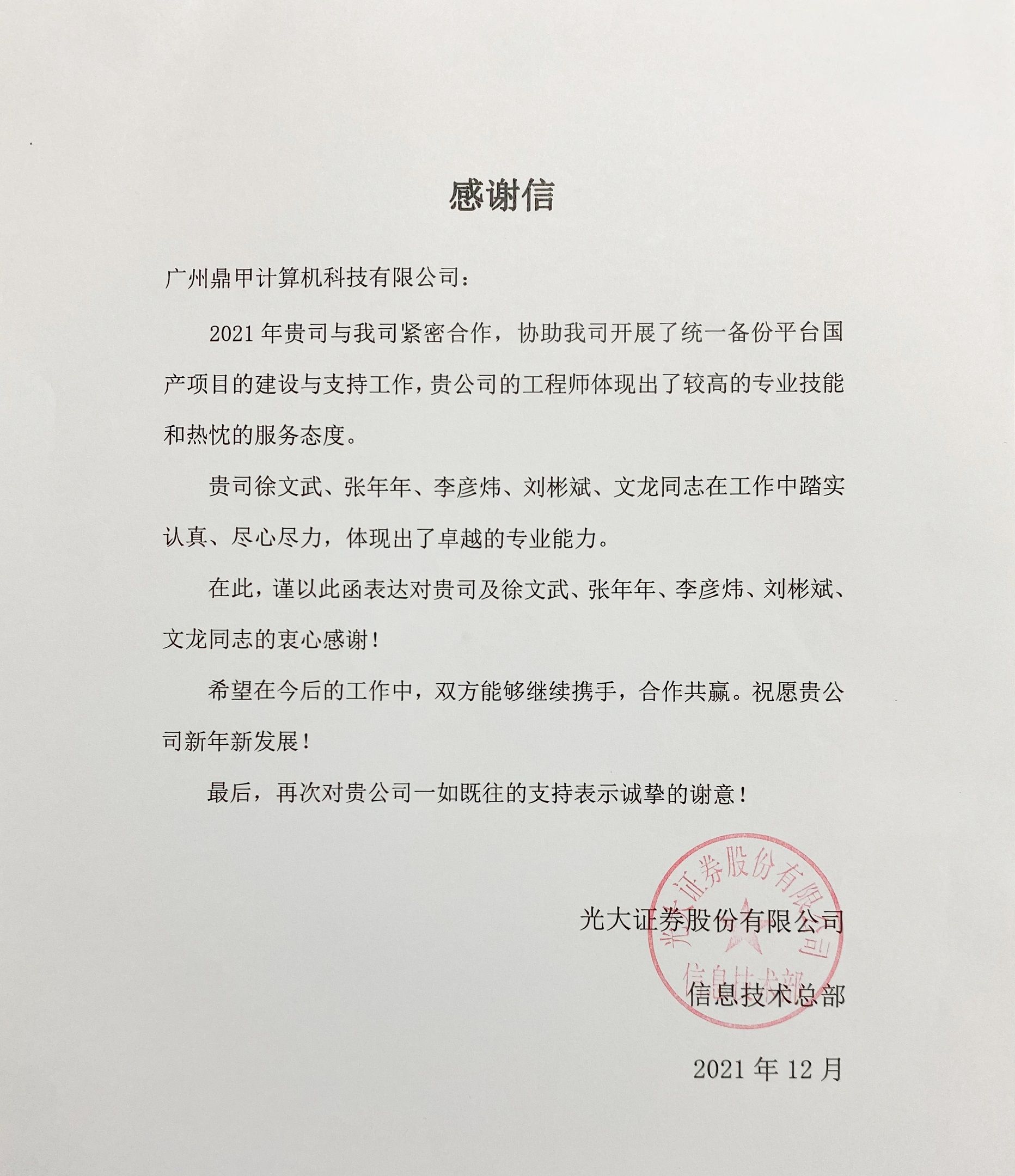 聚氨酯復(fù)合材料增硬劑
